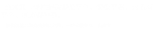 全意机械